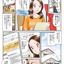 アパレルブランド立ち上げ支援を漫画コンテンツにしました！