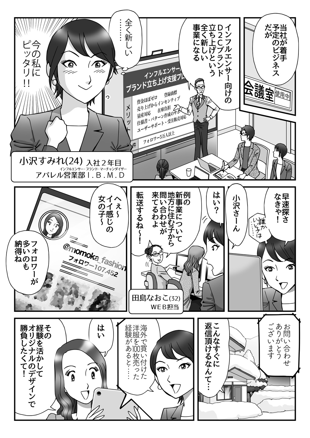 J PLUS inc.