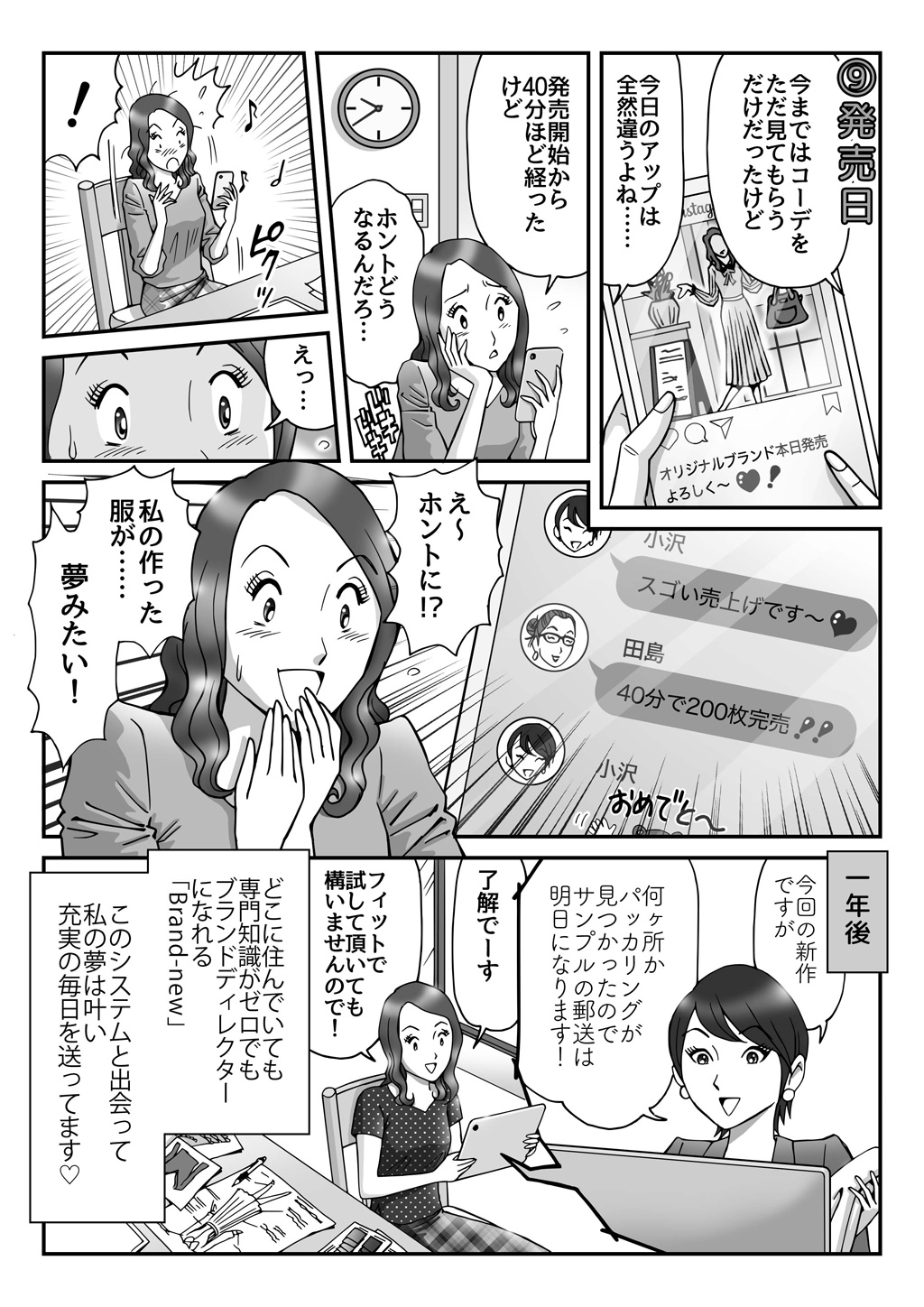 J PLUS inc.